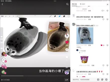 海豹继续更新啦,作品在最后哦,别急着滑走。#类纸膜推荐 #海豹 推荐老大们使用一个画画好物类纸膜,尤其是有刚从手绘转到板绘的宝宝们可以试一下,贴上去用笔沙沙的手感很好。#抖音推广作品热门 #跟着抖音学画画