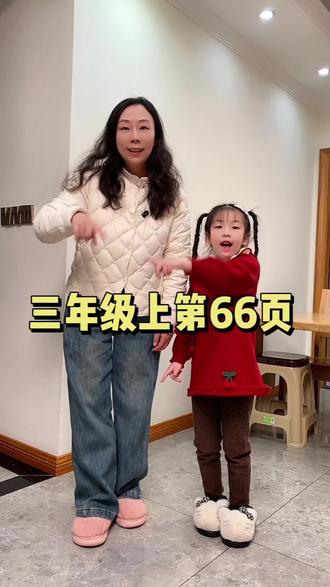 三年级上册第66页 第6单元字母和自然拼读法音来咯#三年级英语 #人教pep小学英语 #小学英语