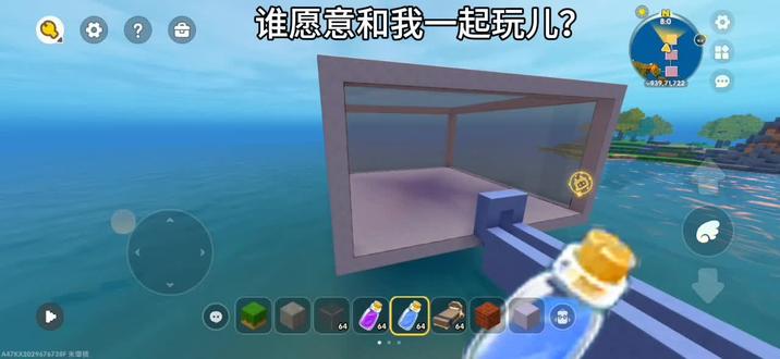 #迷你世界 谁愿意陪我一起玩?迷你号可以发过来吗?