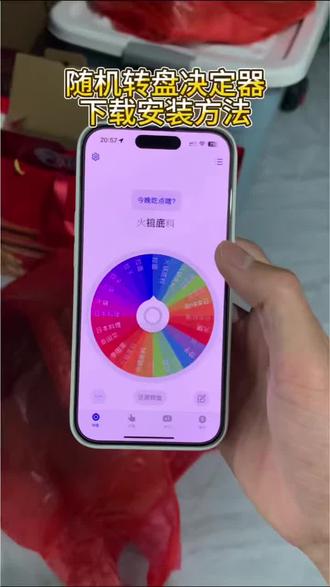 《小桃的梦》随机转盘软件怎么下载,转盘决定器安卓苹果下载教程 #随机转盘软件怎么下载 #转盘决定器 #转盘决定器下载教程 #随机转盘