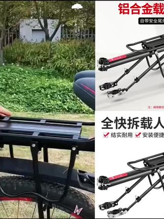 自行车后货架,快拆式山地车尾架,通用后座座架,自行车可载人行李架山地车单车配件#自行车后座 #山地车后货架 #山地车后坐 #自行车尾架 #山地车尾架