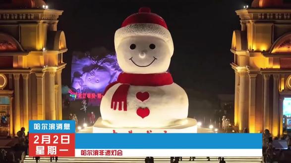 哈尔滨非遗千灯会,冰灯映雪韵,非遗绝活齐亮相,冰城年味超浓#哈尔滨非遗千灯会 #亲子游玩好去处 #遛娃好去处 #春节去哪玩 #周末去哪儿玩