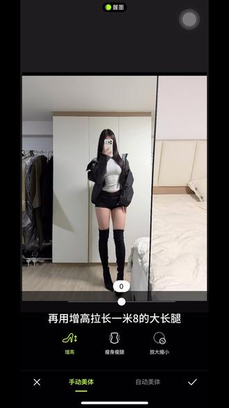 醒图邪修p图!#醒图#醒图创作者#出片不用动脑#p图教程 #拍照从不批腿