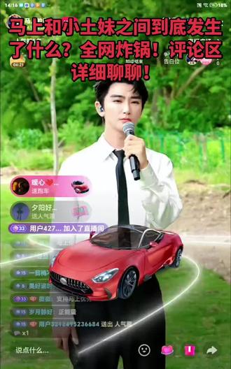 #上热门🔥 马上和小土妹之间到底发生了什么?@马上³⁰⁹ 🦄️(团队招人) @小土妹(不忘初心)@抖音小助手