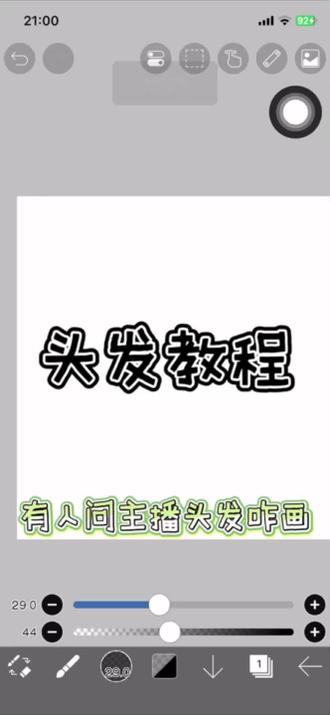 #画画教程 #头发教程 #teto重音 #绘画 #上热门
等我画完了可以用哦
@蓝欠adkjqjf 你的教程来啦
这期只是我自己画头发的教程
可能不是很好
但是希望能帮到一些人
画法🈲仿呀