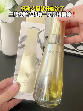 二胎经验告诉你越早涂橄榄油越好,小孕妇们坚持涂哦#妊娠油 #橄榄油 #孕妇橄榄油 #孕期好物分享 #怀孕