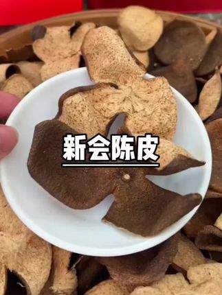 #快来一起尝个鲜 #抖音热门小助手 @DOU+上热门 #口感非常好 新会老陈皮罐装自然陈化泡水泡茶煲汤调 618 抖in好物 味陈皮茶/每罐250g