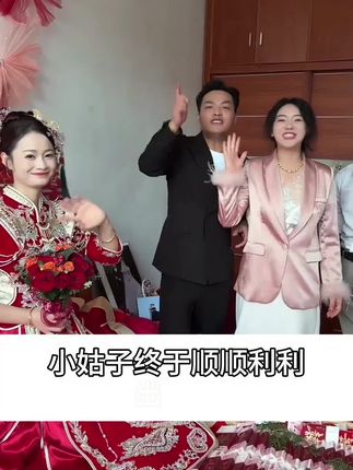 家人们今天龚小扣真的气坏了,还好小姑子顺顺利利出嫁了#记录真实生活 #婚礼现场 #美白淡斑 #次抛精华 #太划算了