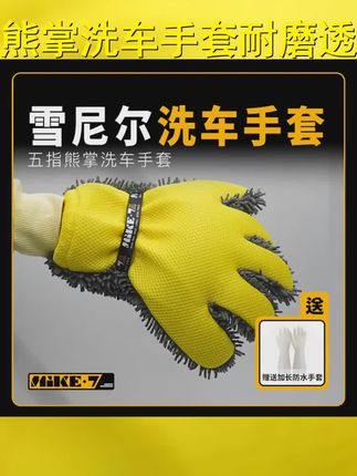 洗车手套五指雪尼尔熊掌汽车清洗加厚耐磨透气洗车手套擦车专用 #有车必备 #摩托车 #爱机车爱生活 #摩旅 #洗车神器