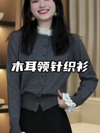 时尚新款气木耳领针织衫秋冬打底衫休闲风毛针织上衣女 #木耳领上衣 #木耳领打底衫 #针织衫打底衫 #秋冬针织衫 #时尚针织衫