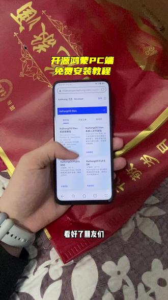 《小宝的梦》#kaihongos x86版下载地址#kaihongos x86在哪下载#kaihong OS X86桌面版#kaihongos桌面版x86安装kaihongos x86在哪下载 开源鸿蒙PC版免费下载 kaihong OS下载