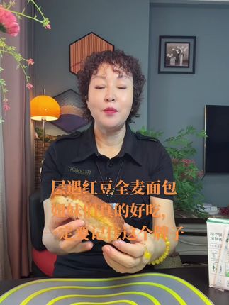 层遇面包40%的黄豆20%全麦不添加白糖,早餐必备,老人小孩都能吃,这款面包对我来说都吃出了幸福感,抓到的姐妹们不要错过层遇#太好吃了 #自己吃过的