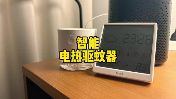 智能电热蚊香器,夏日驱蚊好帮手!#驱蚊 #驱蚊神器