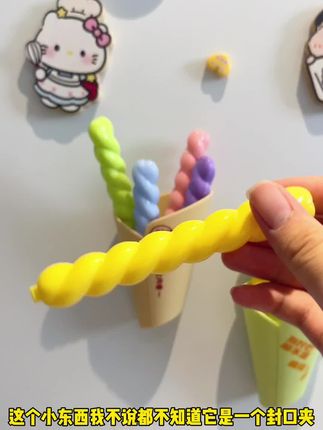 好看的麻花封口夹,开封的袋子都可以用它夹上 好看又实用#封口夹 #封口夹子 #封口夹神器 #封口夹我真的拒绝不了 #新奇特创意