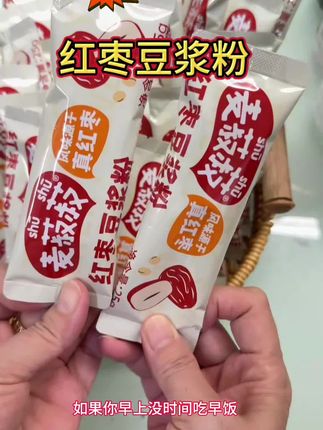 #上热门🔥红枣豆浆早餐来一杯,暖胃又暖心~#红枣豆浆粉 #早餐喝什么 #豆浆粉 #好物分享