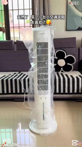 #空气循环扇 #电风扇 #落地扇 #空调扇 #冷风扇 @抖音小助手