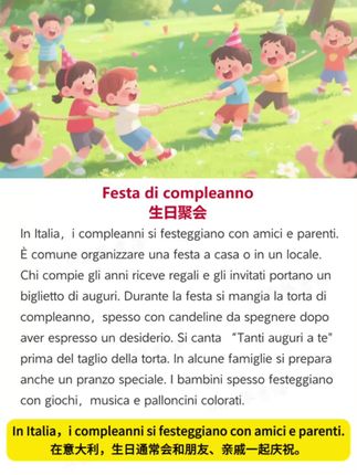 意语口语短文🇮🇹关于“生日聚会”🧁 本期主题是关于【生日聚会】的口语小短文学习哦🌟🌟 还有更多各种主题的A级口语短文58篇,详见👇👇👇~ #西豚意语 #自学意大利语 #意大利语学习 #意大利语口语 #意大利语听力