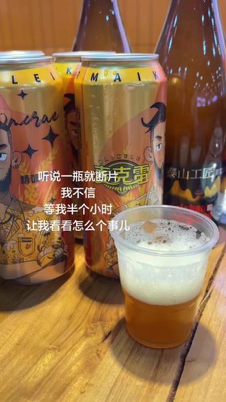 有什么事等我喝完再说#麦克雷神射手挑战