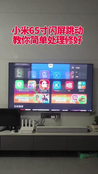 #上热门 小米65寸闪屏跳动,不用换屏就能维修好的方法#家电维修#液晶屏维修