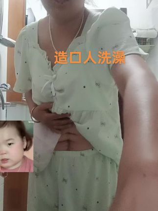 #造口人洗澡 #洗澡贴 #好物推荐