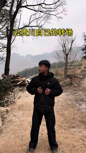 如果你们在酒吧里面看到我爷爷,请给他支舞 他什么都会
#邓浩然
#云贵川自己的转场
#烟酒生