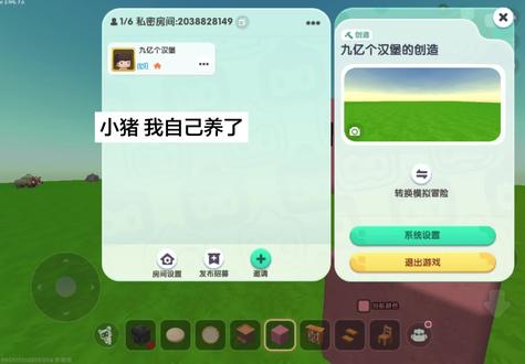 #小猪#迷你世界 小猪 我自己养了