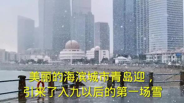 我的家乡青岛今天下雪了据说雪量还不小,这使我想起那年我在难得的大雪中下海畅游的情景,今天找出来重发祝家乡瑞雪兆丰年。#青岛大雪 #公开水域游泳 #冬泳爱好者