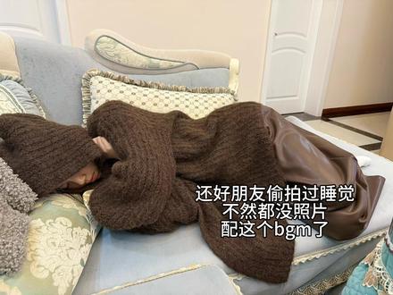 很难想象我的呼噜声就是这样#睡不醒 #打呼噜