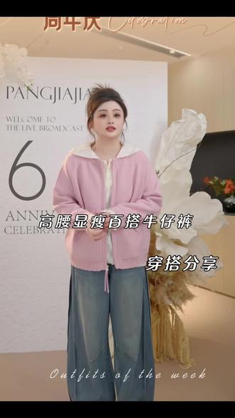 【胖佳佳】立体修容牛仔裤 秋季时尚宽松遮肉弯刀裤女H625Z16288#显瘦牛仔裤 #大码搭配 #显瘦穿搭 #大码女装 #显高显瘦显腿长