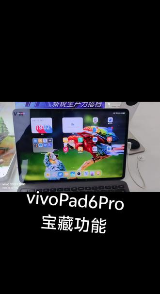 vivo平板,就是这么牛🐂
@卖手机的小燕子
#vivo #vivoY600Pro #万级长续航跨越山海
#平板推荐