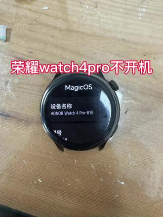 荣耀watch4pro不开机完美拯救成功#原创视频#荣耀watch4pro #手表维修 #内容过于真实 #芯片级维修