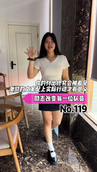 激励的文案配上实际行动才会变得有意义#减肥前后对比图