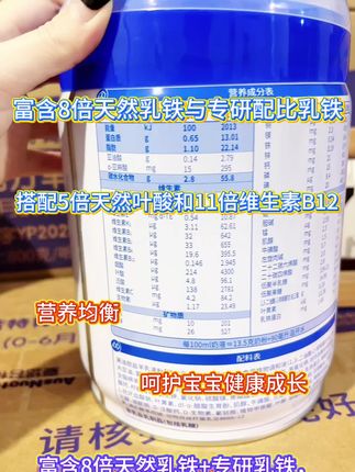爱悠若特官方授权正品保证#爱悠若特菁淳绵羊奶粉 #羊奶粉 #奶粉 #老唐育儿 #爱悠若特