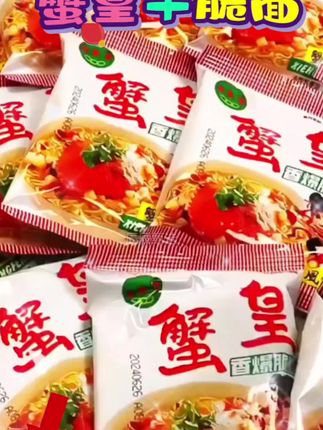 这款蟹皇干脆面真的很好吃,一口下去香甜酥脆,还是小时候的味道,蟹香味浓郁,充满着童年的回忆#美食 #零食推荐 #速食美食 @抖音