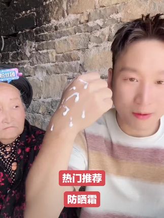 夏天必备防晒霜#看过来 #好用不贵经济实惠 #防晒霜