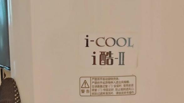 格力i酷二圆柱空调拆洗全教程,看完你也会 #真实生活分享计划 格力圆柱空调拆洗#空调清洗 #格力空调 #空调拆卸教程 #居家维修小技巧 自己动手清洗