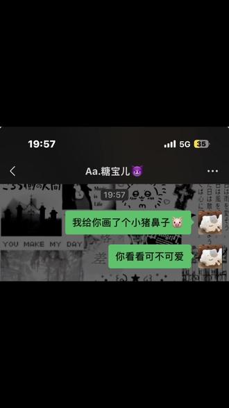 🐷#备忘录手绘 #不愧是我 @对方正在输入…