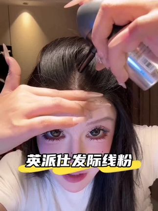 【升级5D发际线粉IMPS英派仕头发纤维粉遮盖稀疏发缝宽遮秃假发自然】#发际线粉#头发纤维粉#遮盖稀疏发缝宽#遮秃假发#自然