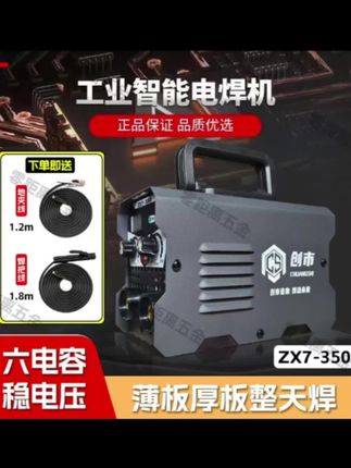 【6组电容】350电焊机家用迷你手工焊机送焊线1.8米地线1.2米#电焊机 #电焊接#焊接设备