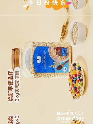 山姆会员超市 高纤快熟燕麦片3kg 网红营养必备轻早餐 冲饥食品