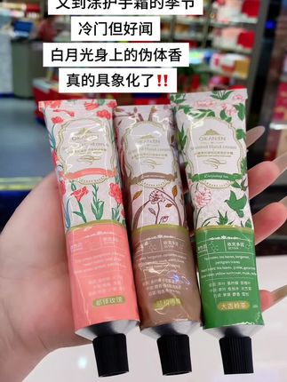 信我的姐妹们!真的被这个香味拿捏住了,忍不住狂吸!#护手霜 #护肤好物 #持久留香 #平价好物