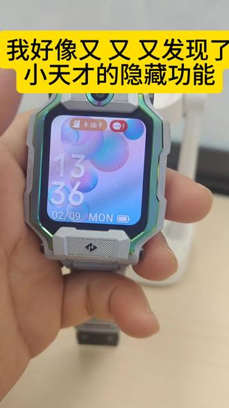 小天才的隐藏功能#小天才电话手表#湘潭天虹小天才旗舰店
