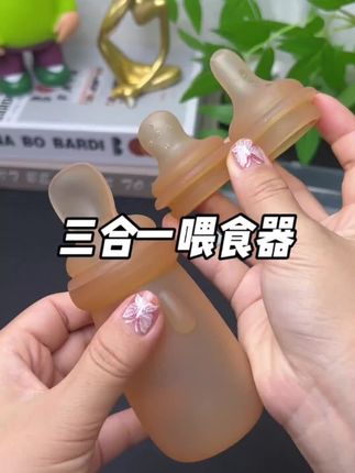 贝因爱儿童喂药神器婴儿防呛喝水滴管式八字分流奶嘴米糊勺咬咬乐#喂药器 #婴儿喂药器 #咬咬乐 #婴儿喂食器