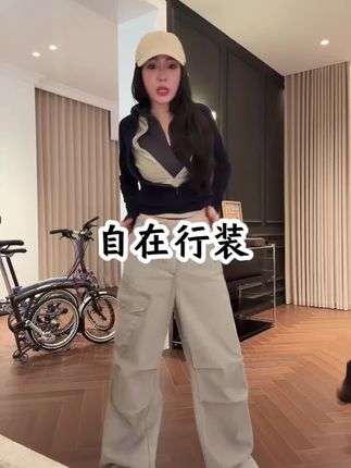 这条工装裤非常的好看,版型面料都是非常在线,既能穿出休闲高级感又能穿出裤飒感,颜色好看,工艺在线,喜欢的姐妹放心穿#工装裤 #高级感穿搭 #穿出自己的风格 #酷飒穿搭 #时尚穿搭