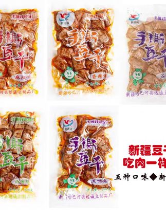 手撕豆干豆制品麻辣五香烧烤200g速食即食#零食推荐 #休闲食品 #豆干 #好吃到停不下来 #妈呀太香了