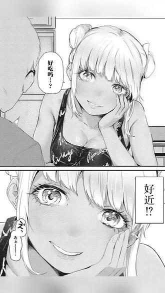 你想试试黑皮辣妹的火遁炒饭吗?#日漫 #漫画 #漫画推荐 #漫画解说 #我在抖音看漫画