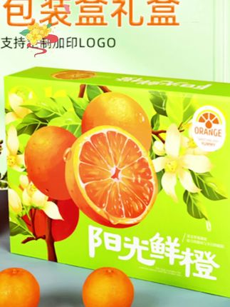 一片纸尚 24款新品 阳光鲜橙 通用礼盒 10斤精品 高档橙子 送礼盒空盒 #水果包装设计 #水果礼盒 #定制包装 #礼盒设计
