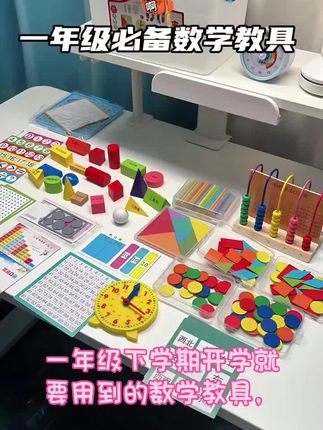 #学习用品 #玩具 #思维训练 #亲子互动