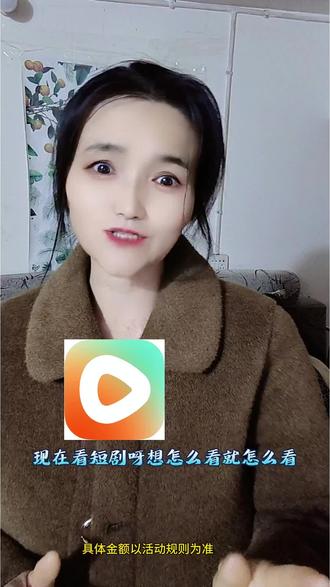 看短剧不用付费解锁#红果短剧#你的短剧搭子