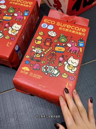 快过新年了!洗脸巾我都换成了优可舒这款新年款,搭配软萌的卡通图案,满满的喜庆感和少女心#洗脸巾推荐 #优可舒悬挂式洗脸巾 #新年